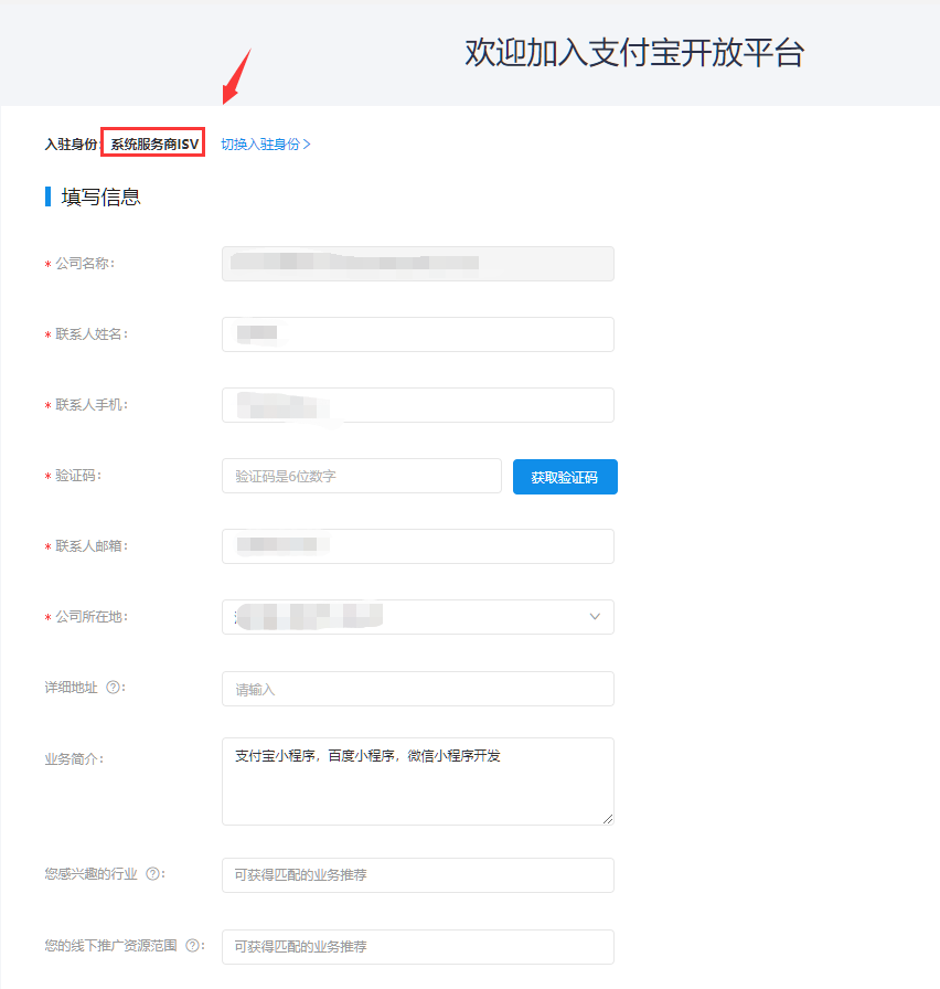 支付宝小程序 - 图1