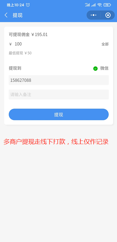 商家入驻 - 图20