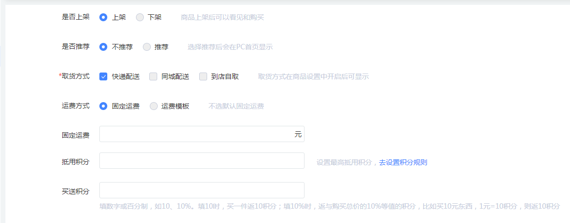 商品列表 - 图4