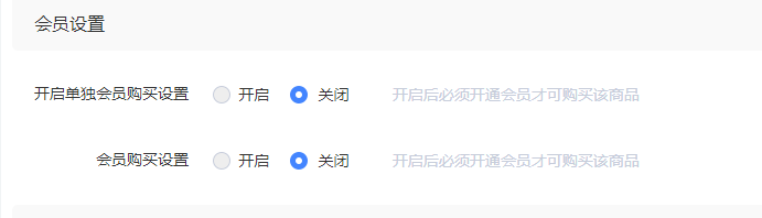 商品管理 - 图5