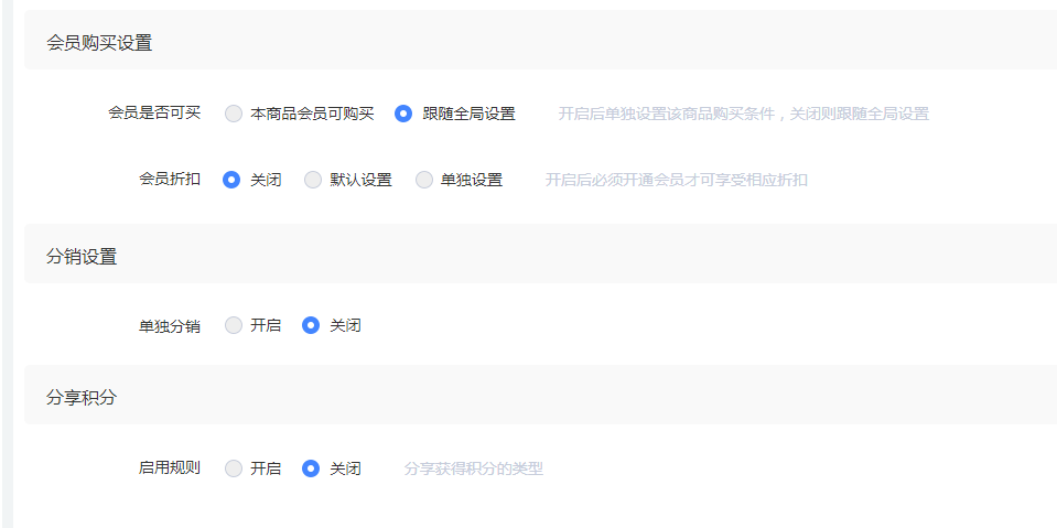 商品列表 - 图8