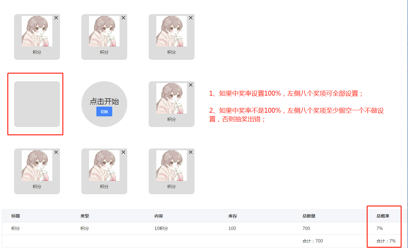 活动管理 - 图2