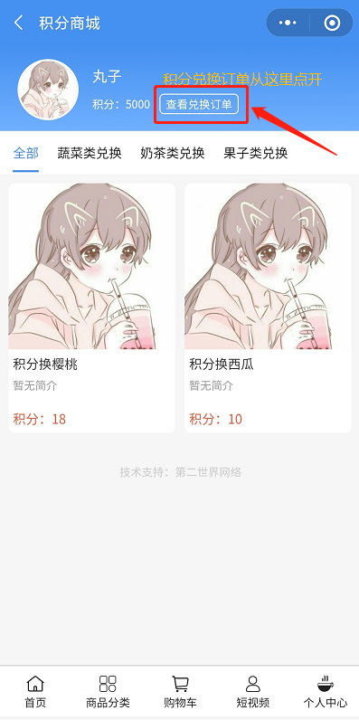 栏目管理 - 图4