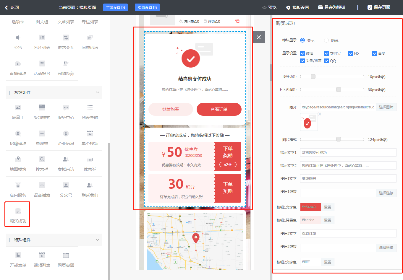 DIY模块 - 图9