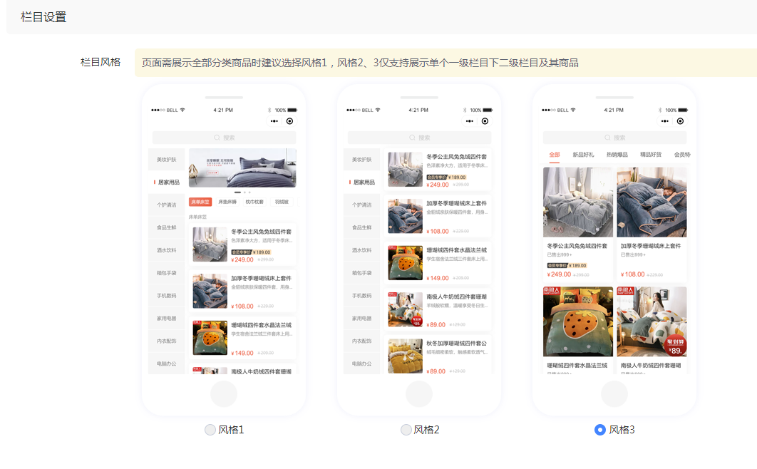 基础设置 - 图2