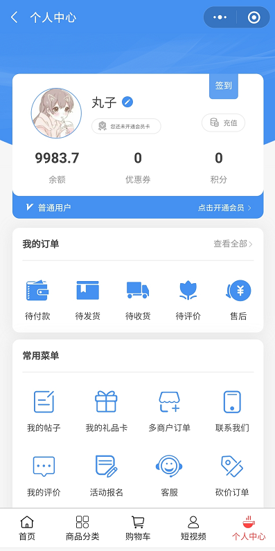 优惠券列表 - 图3
