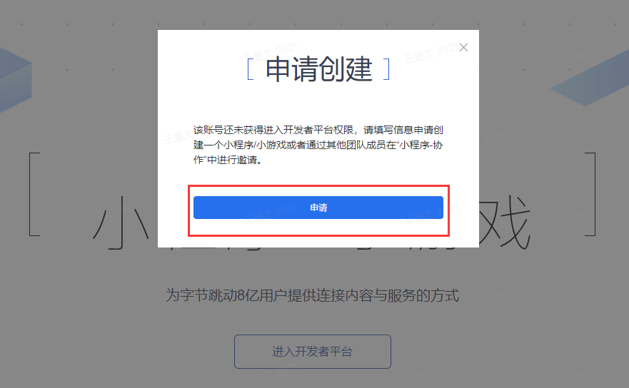 字节跳动-收银台支付 - 图3