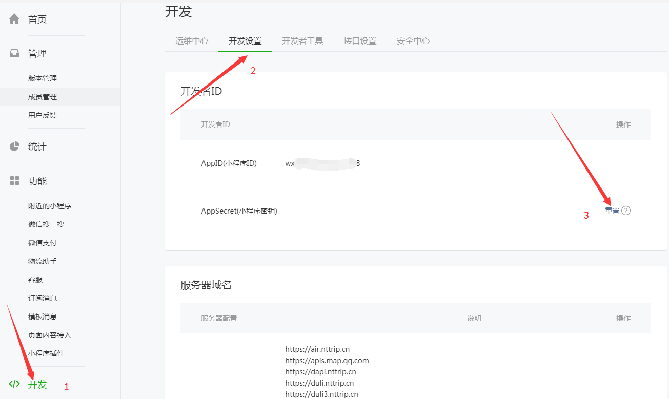 微信小程序 - 图8