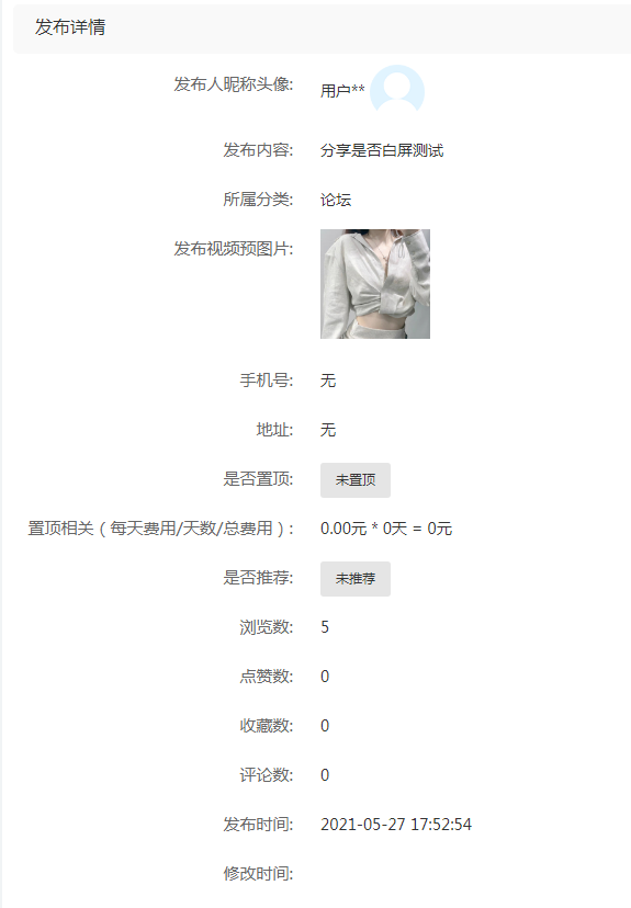 同城论坛 - 图8