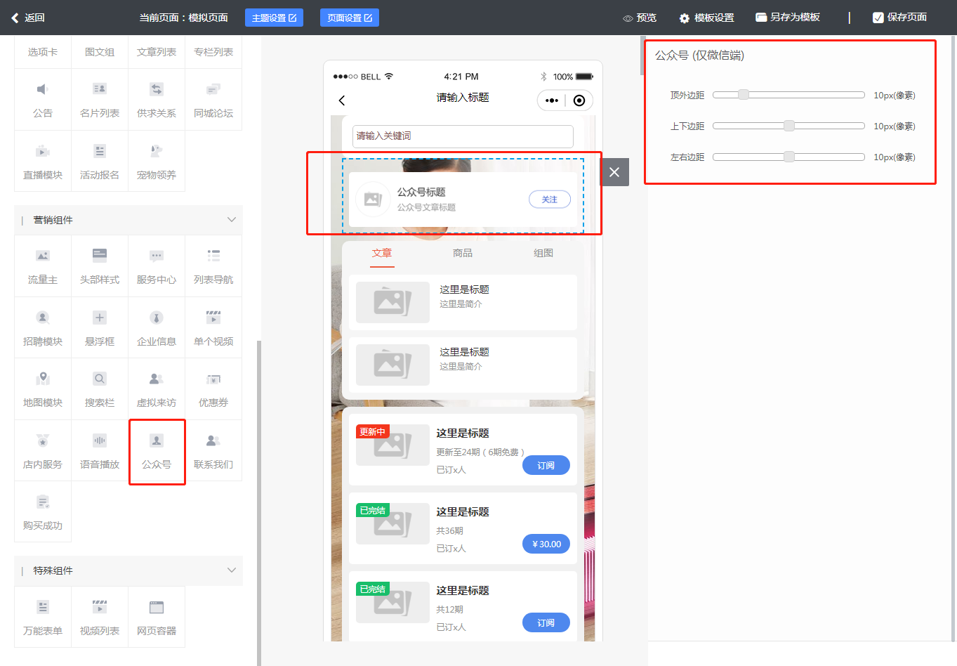 DIY模块 - 图7