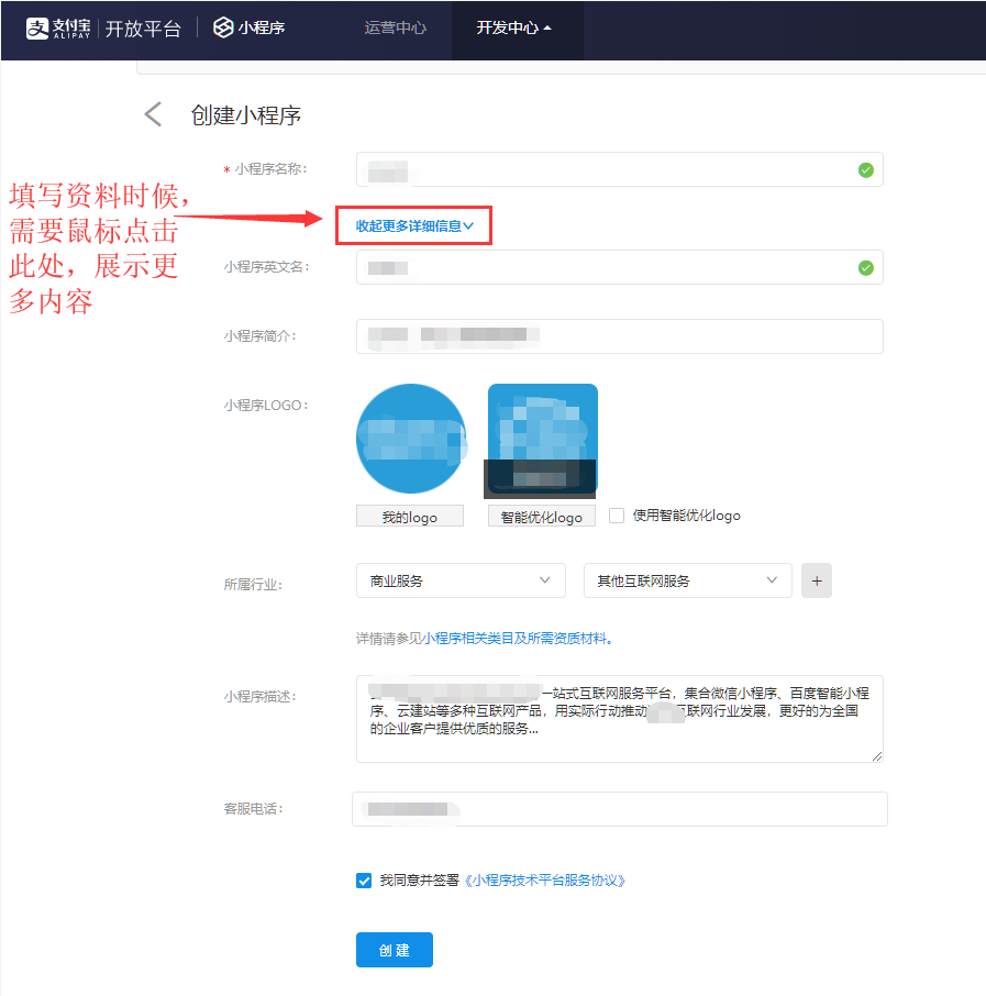 支付宝小程序 - 图2