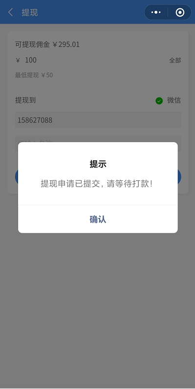 商家入驻 - 图21