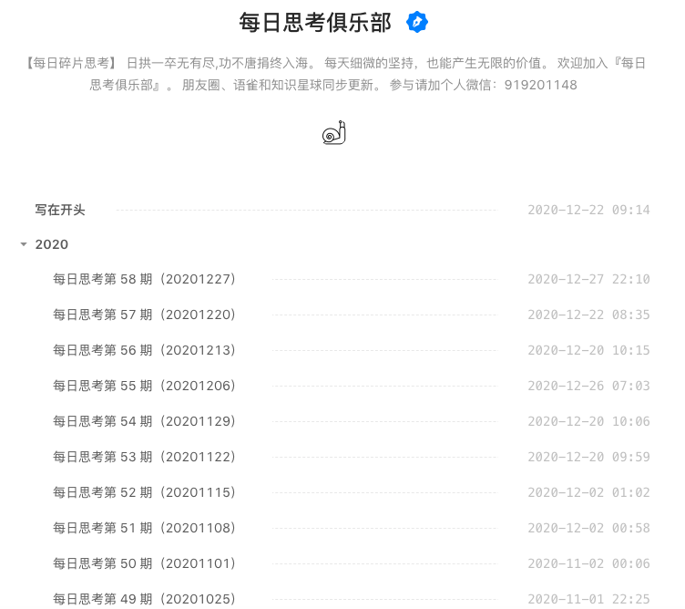 屏幕快照 2021-01-02 上午11.17.48.png
