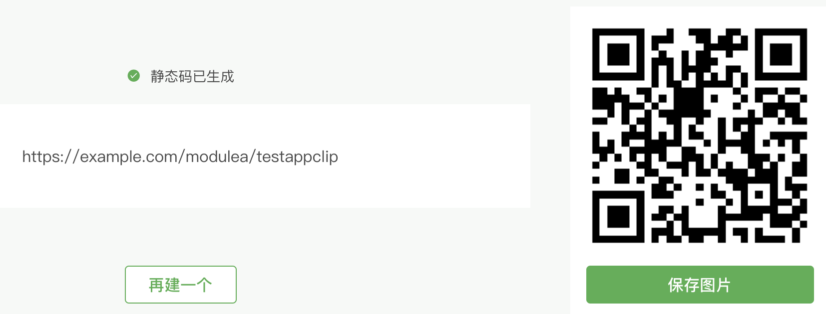 截屏2021-01-04 16.29.36.png