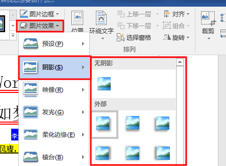 图片阴影入口