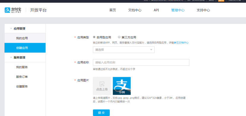 微电商APP - 图10