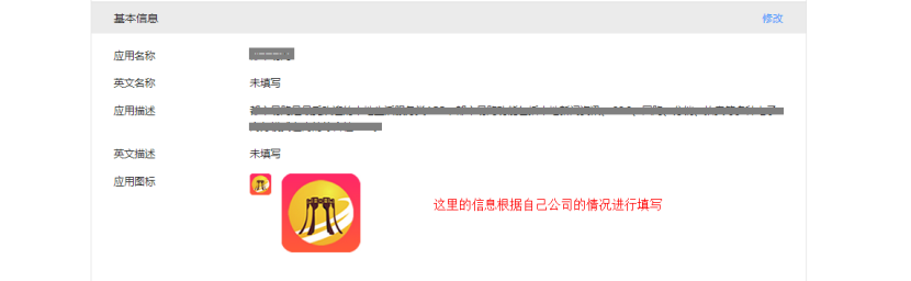 微电商APP - 图5