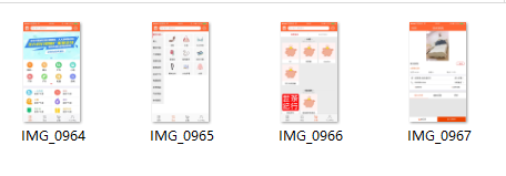 微电商APP - 图8