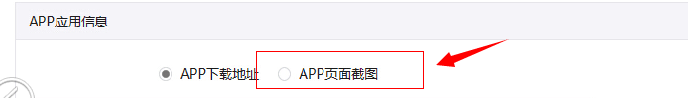 微电商APP - 图7