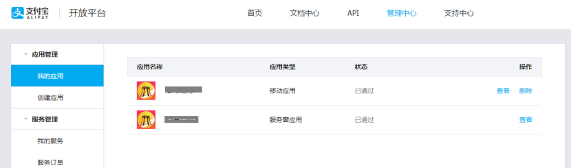微电商APP - 图12