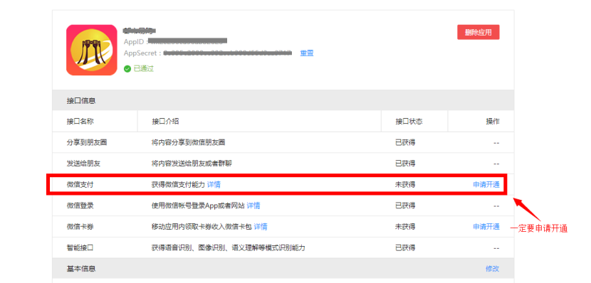 微电商APP - 图3