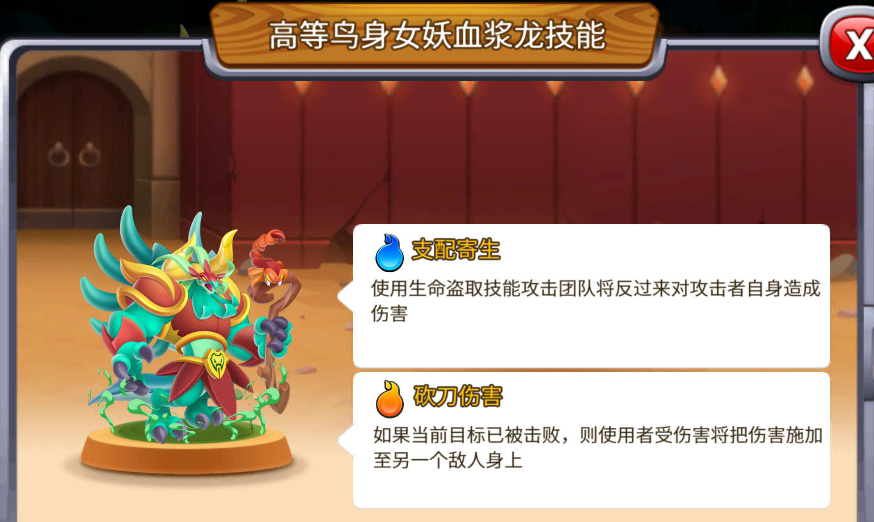 11、寄生系列（完结） - 图3