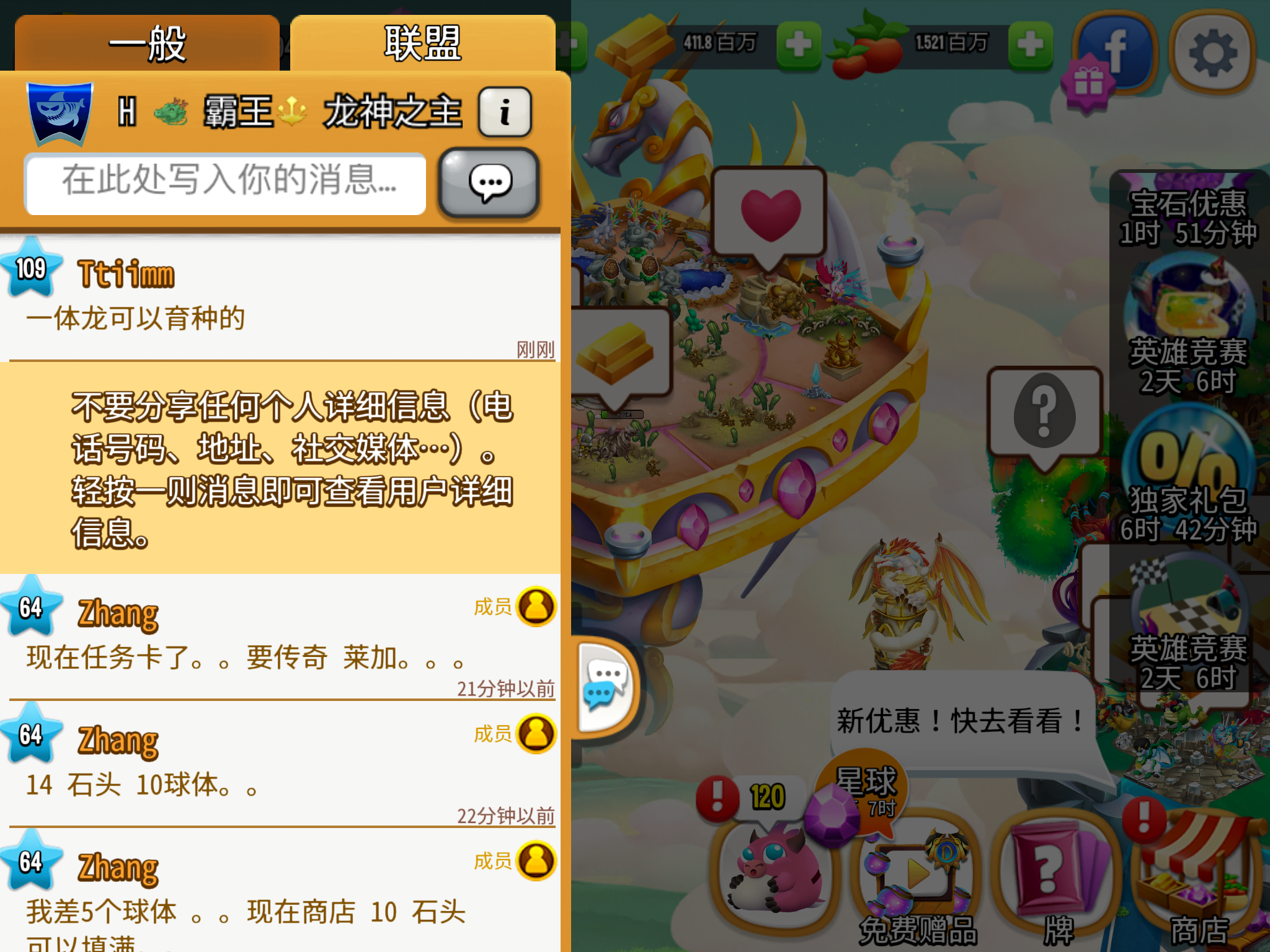 龙城札记（bug篇） - 图10