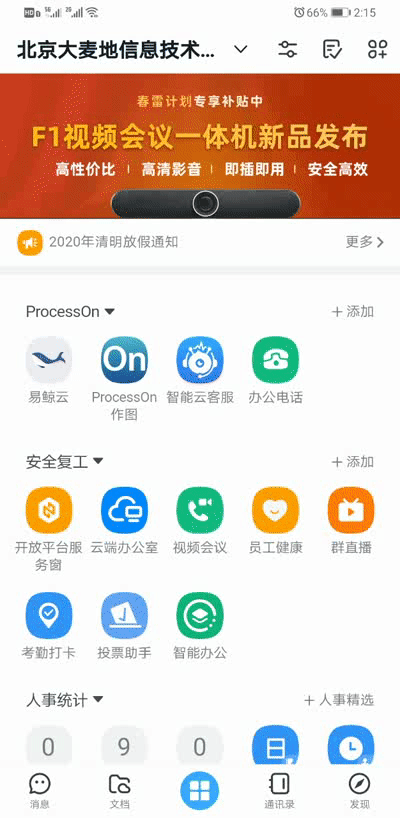 搜索.gif