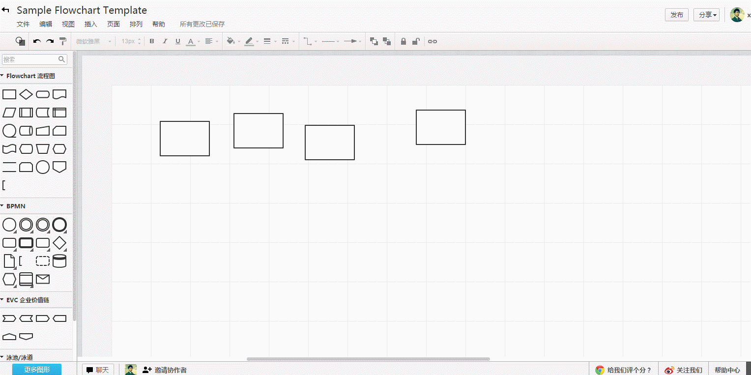 流程图设计器说明 - 图5