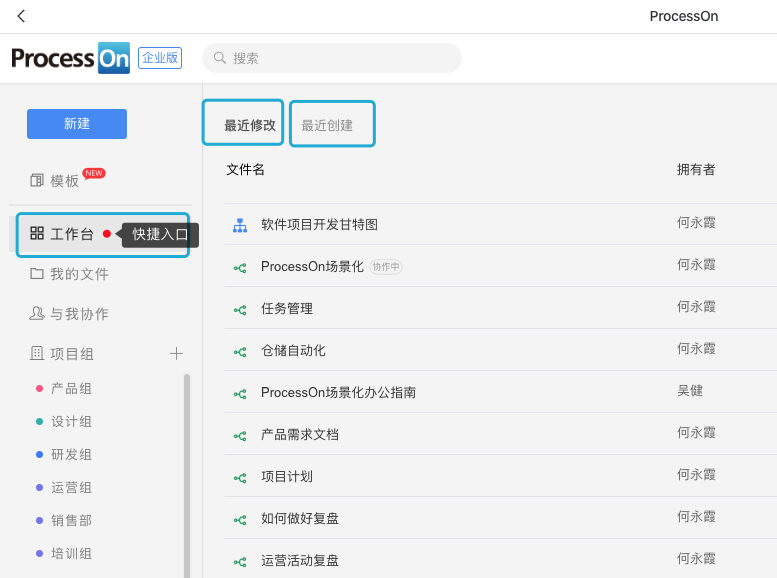 使用「历史版本」防止文件丢失 - 图5