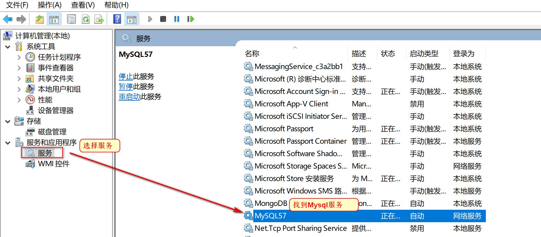 任务一_MySql基础&SQL入门 - 图3