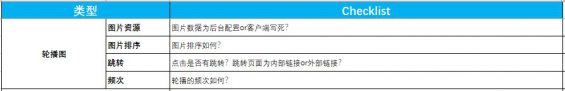 产品自查表 - 图21