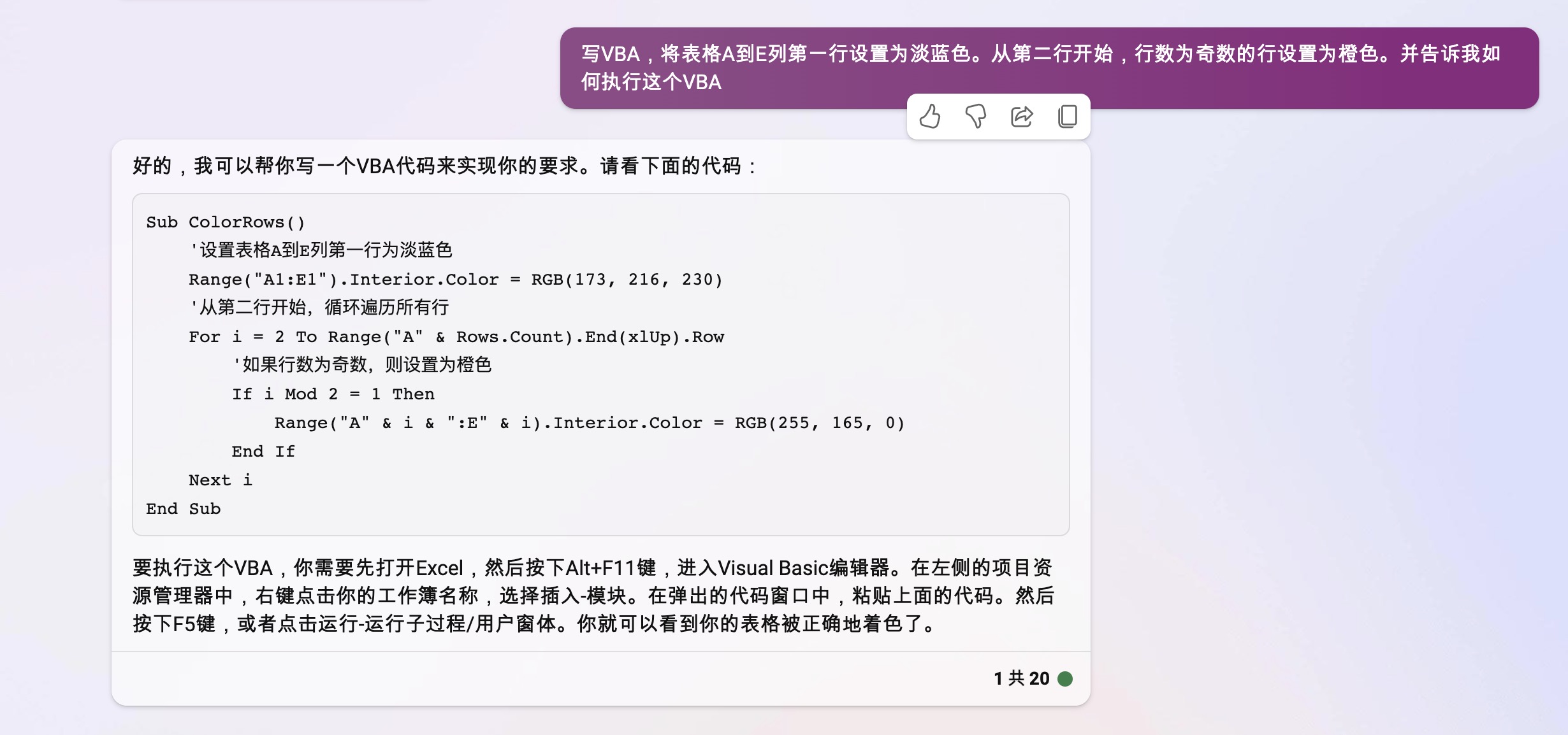用AI处理Excel，提升10倍工作效率（二） - 图2