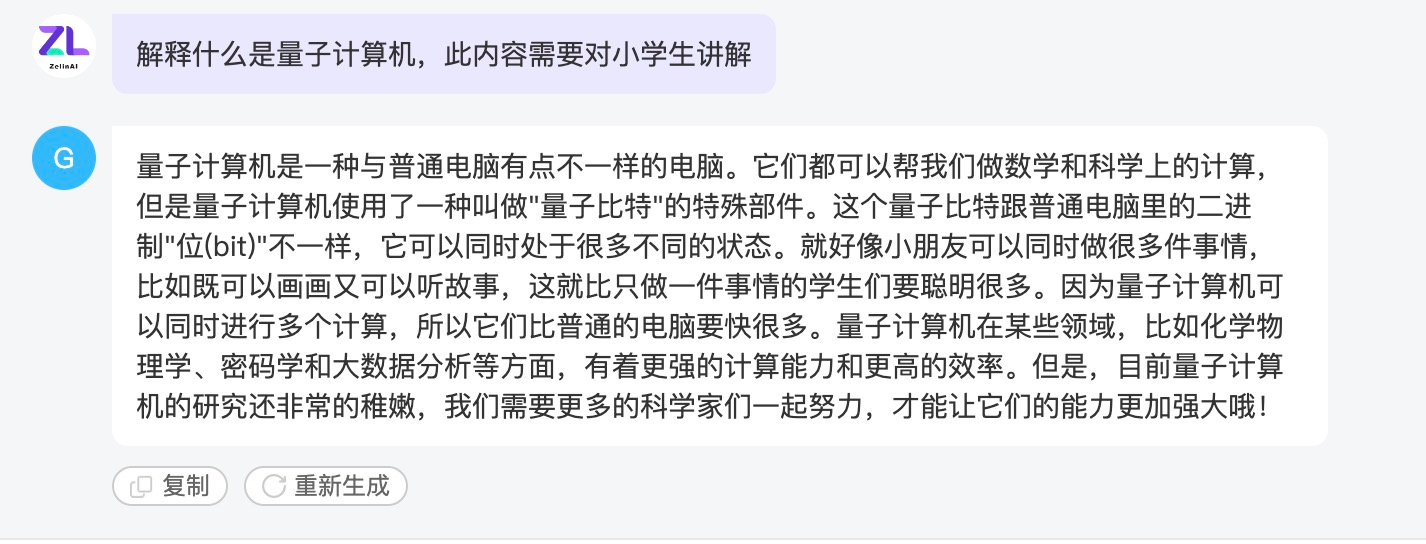 基于ZelinAI，学会提示词 - 图2