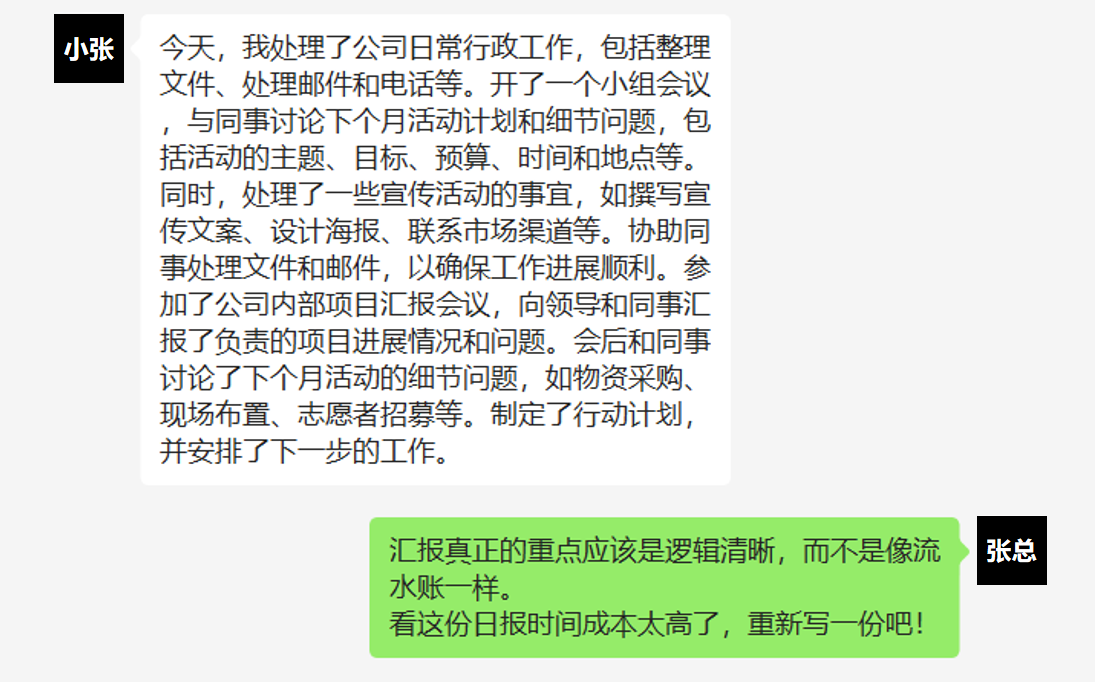 4个实战场景搞定99%职场写作 - 图2