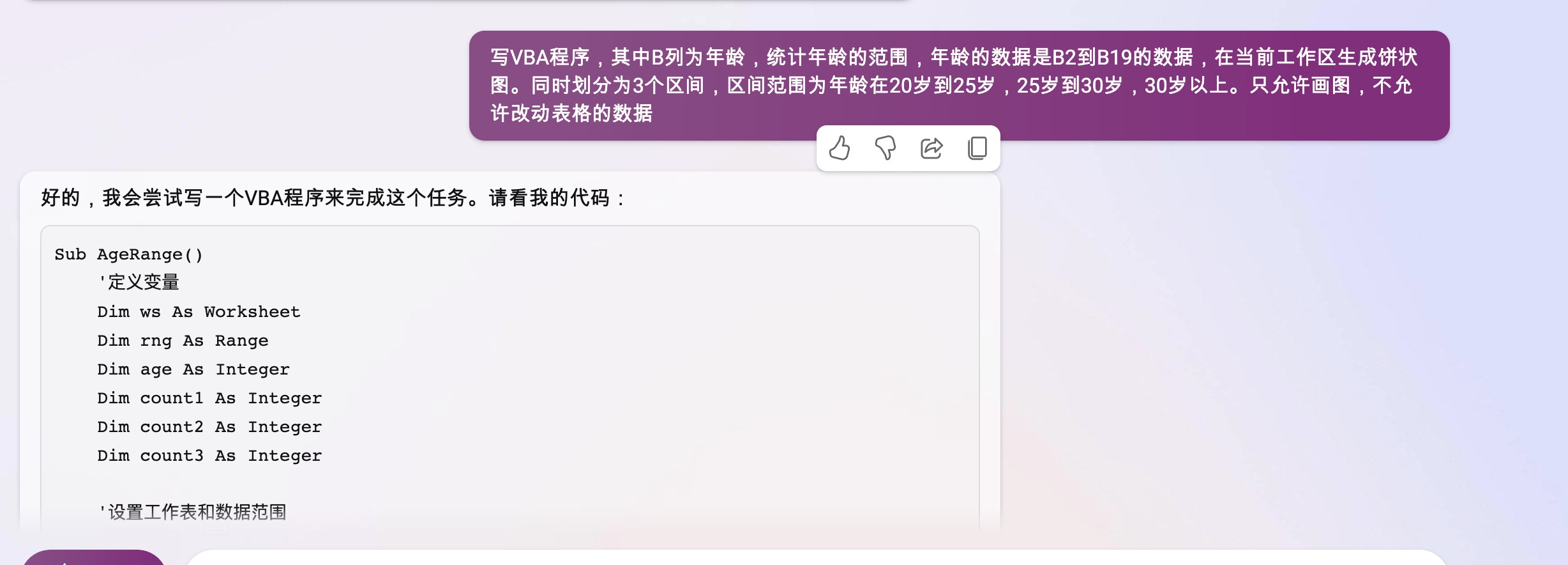 用AI处理Excel，提升10倍工作效率（二） - 图11