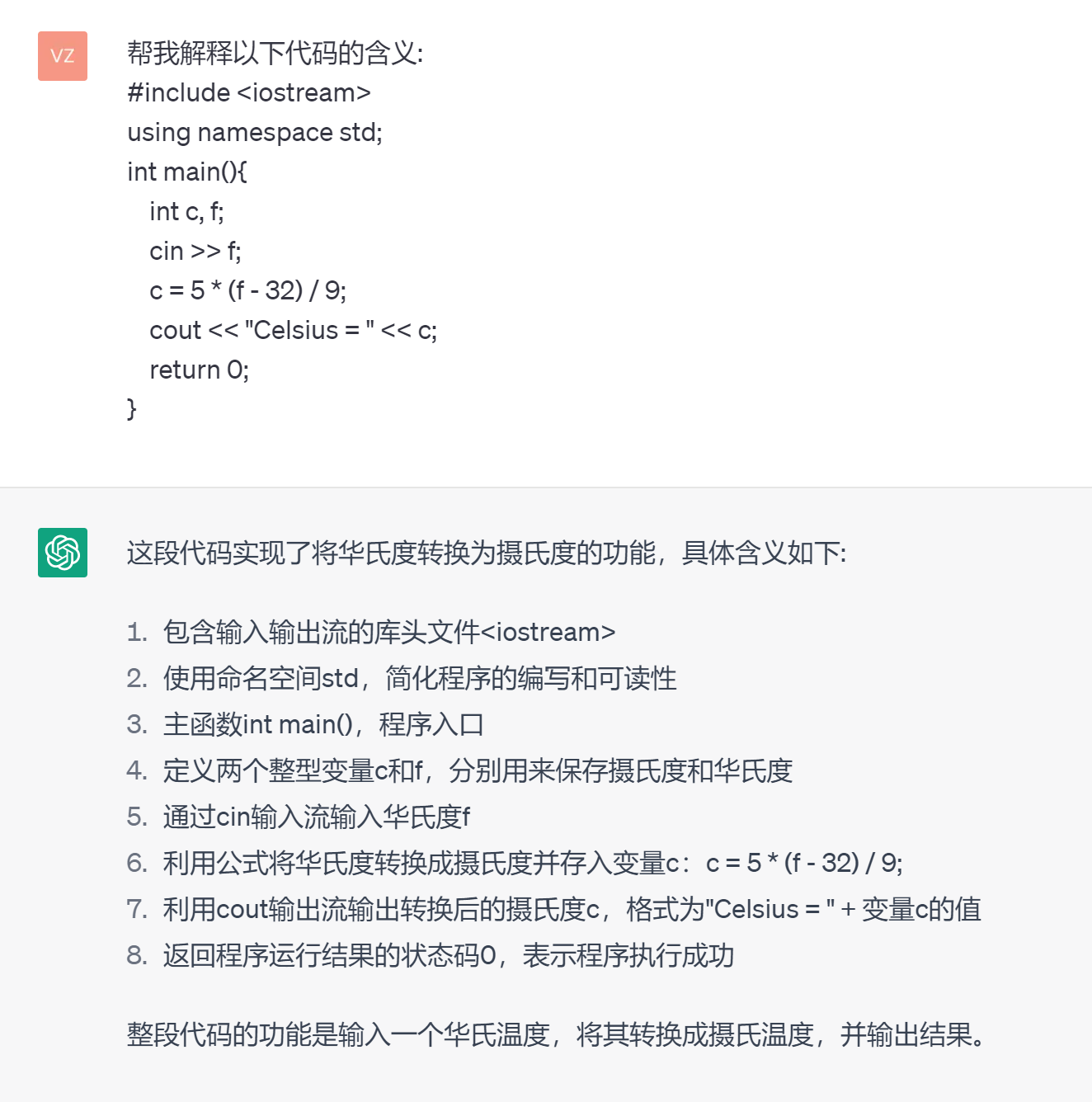 4个公式8个案例学会与chatGPT对话 - 图11