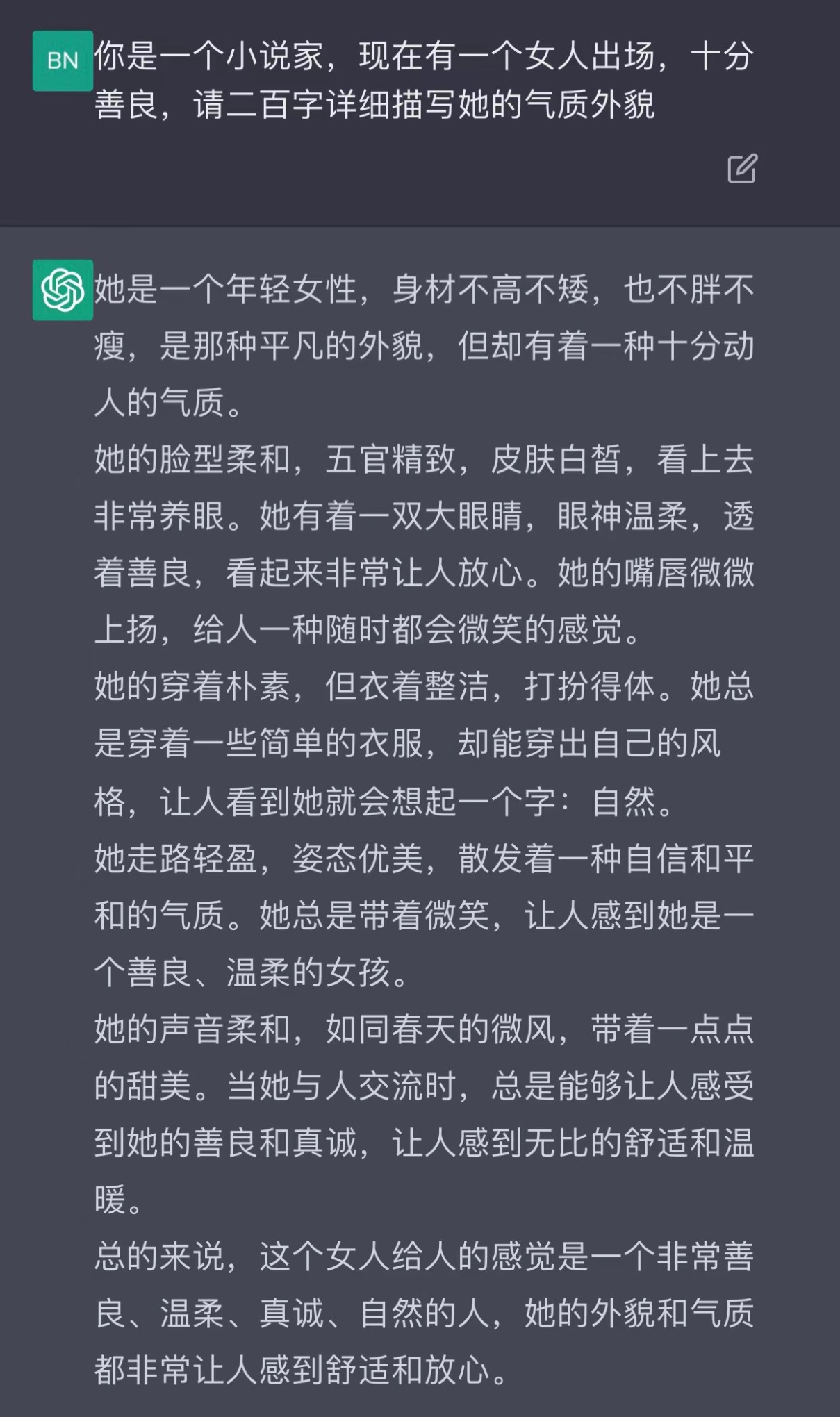 ChatGPT有哪些逆天的能力？ - 图2