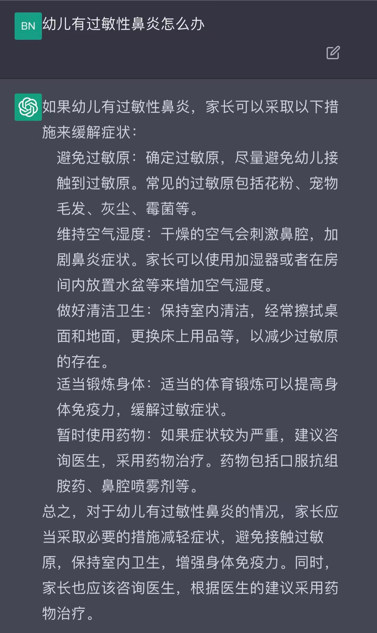 ChatGPT有哪些逆天的能力？ - 图1