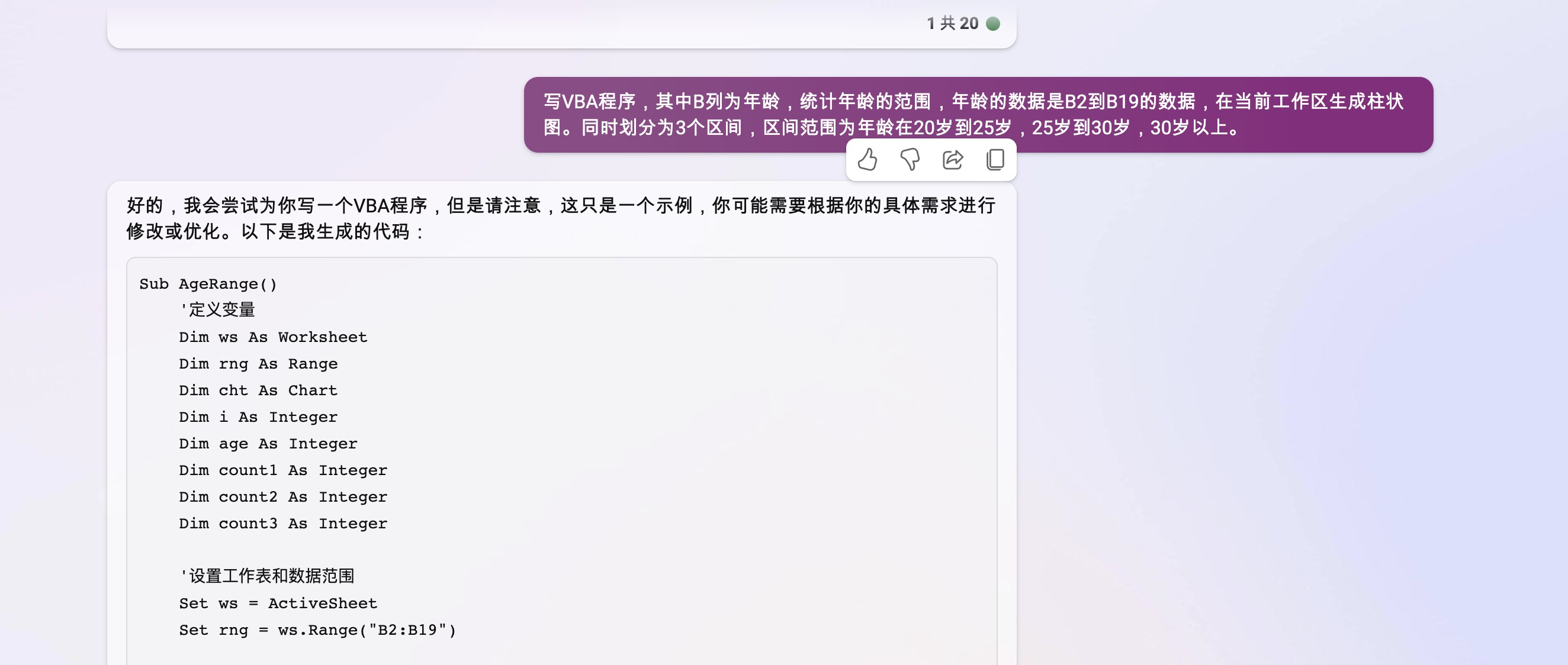用AI处理Excel，提升10倍工作效率（二） - 图7