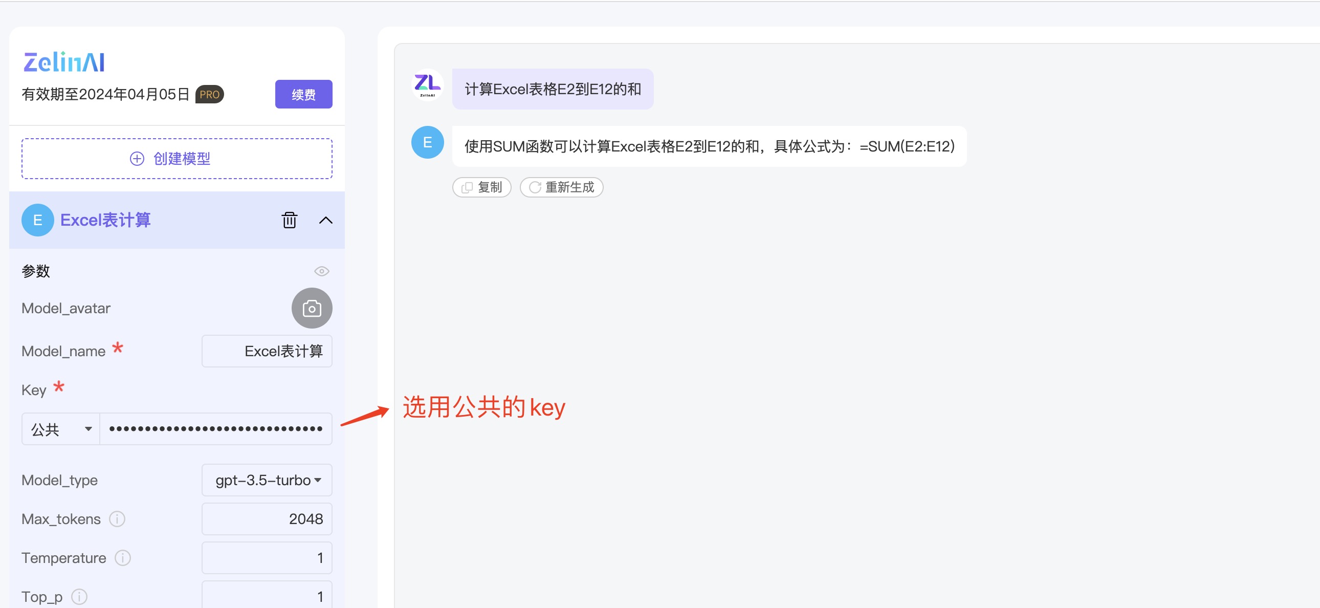 用AI处理Excel，提升10倍工作效率 - 图8