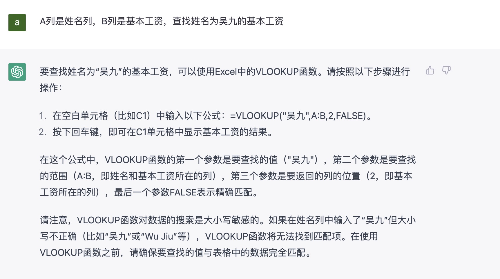 用AI处理Excel，提升10倍工作效率 - 图14