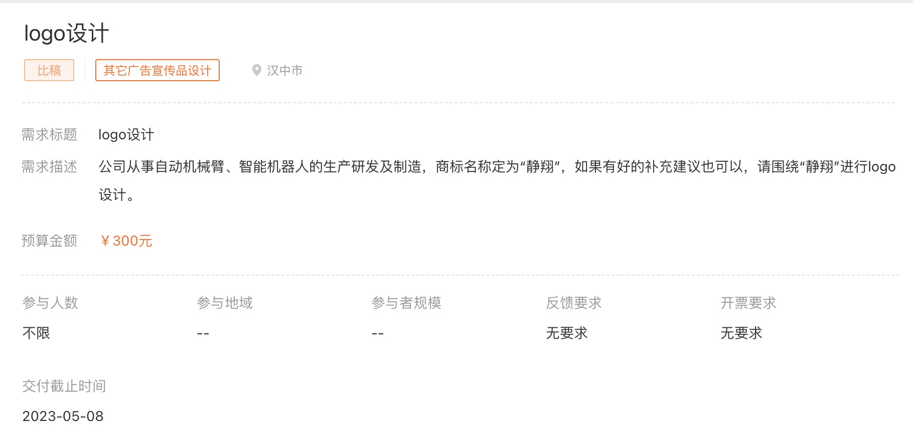 Midjourney之logo设计 - 图15