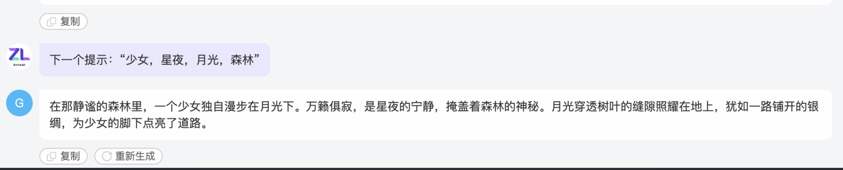 Midjourney入门 - 图24