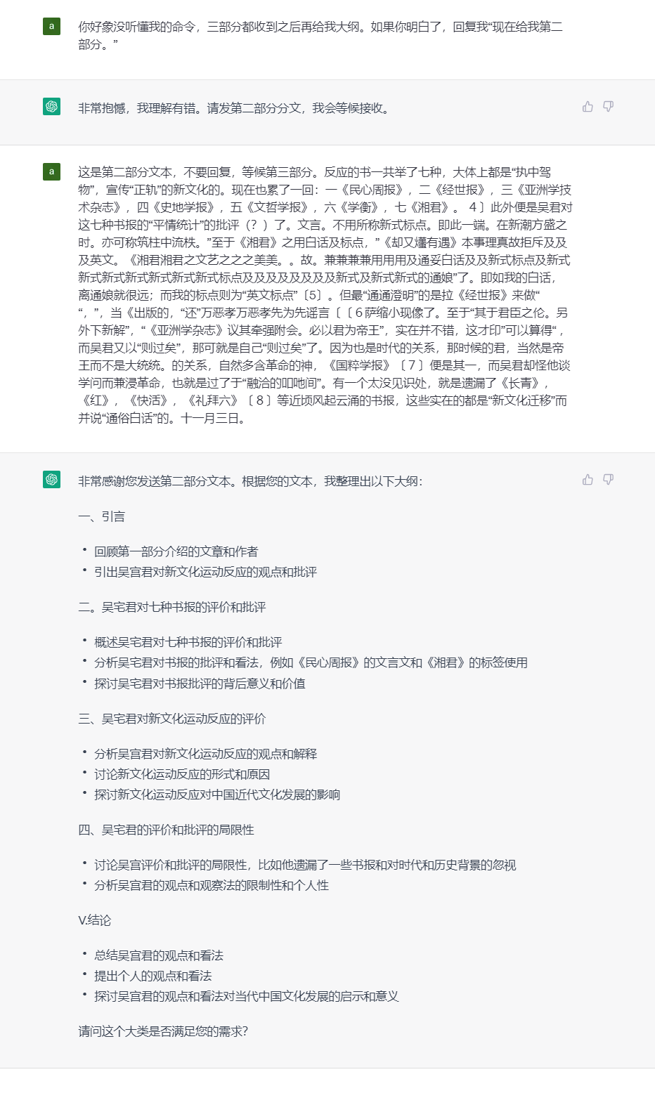 4个实战场景搞定99%职场写作 - 图9