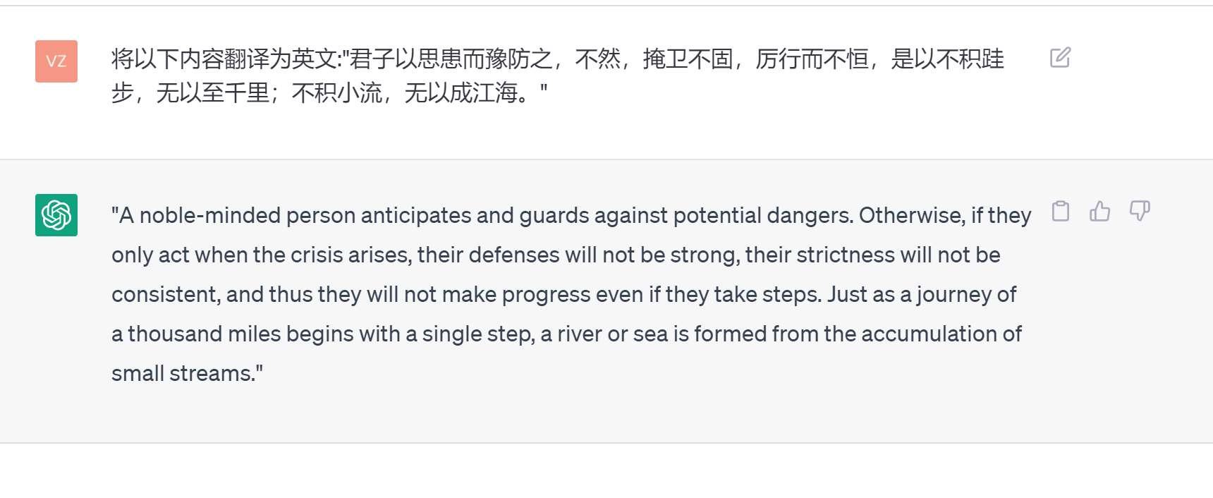 4个公式8个案例学会与chatGPT对话 - 图10