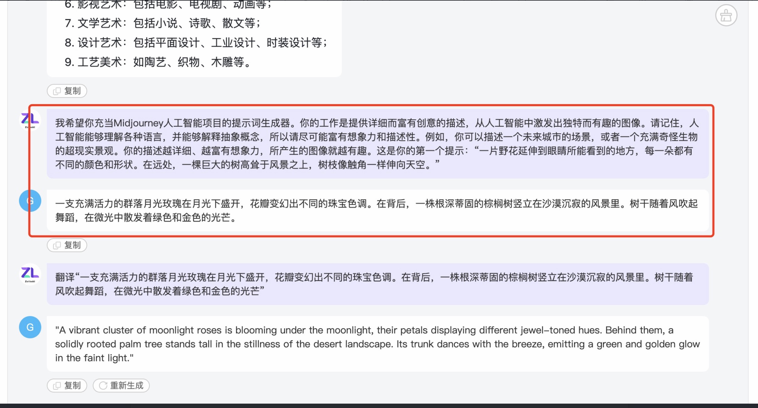 Midjourney入门 - 图23