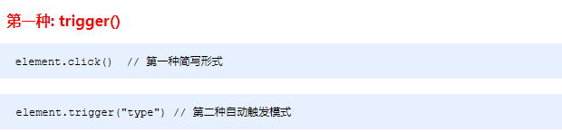 jQuery事件 插件 - 图6
