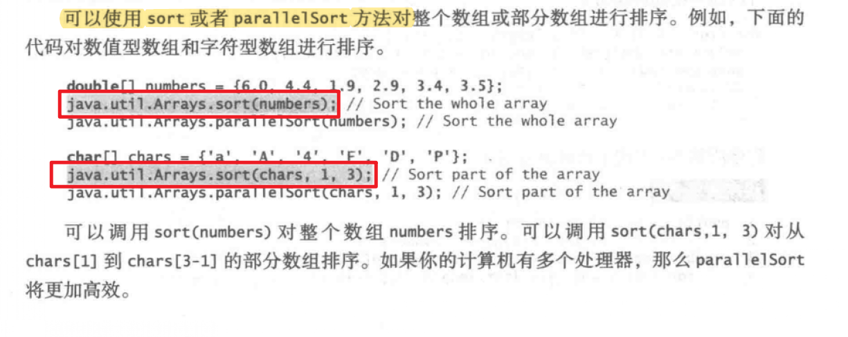 JAVA数组学习笔记 - 图4