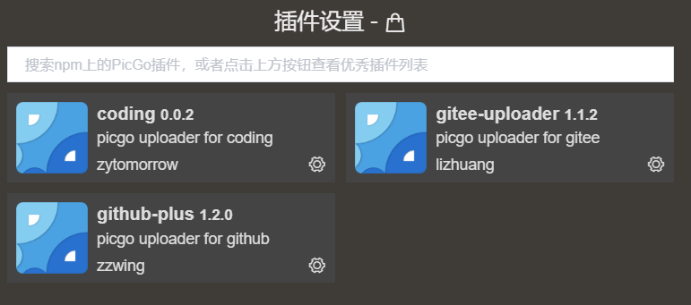 GitHub PicGo构建免费图床及其高效使用 - 图11